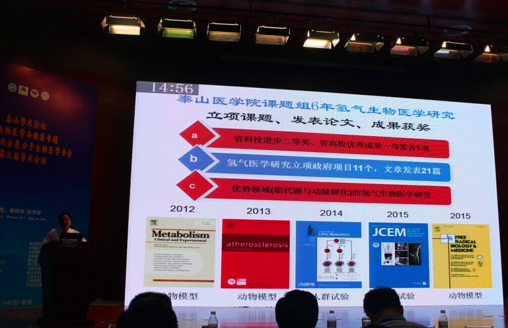 第三届氢大会-图14.jpg
